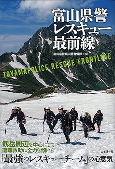 Other - 【中古】富山県警レスキュー最前線