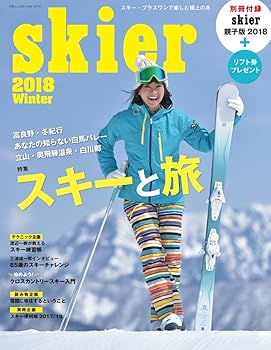 Other - 【中古】skier 2018 「スキーと旅」 (別冊 山と溪谷)