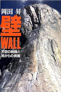 【中古】壁: 天空の刺戟と地からの挑戦【メーカー名】【メーカー型番】【ブランド名】【商品説明】壁: 天空の刺戟と地からの挑戦初期不良に関する返品 商品到着から7日間以内に初期不良が発生した場合のみ、返品をお受けいたします。 お客様都合のキャンセル・返品 イメージと異なる、必要でなくなった等の理由によるキャンセル・返品は一切お受けしておりません。 付属品に関する確認 中古品は基本的に説明書、外箱、ドライバーインストール用CD-ROMは付属しておりません。 特にレンタル落ちの商品には、収納BOXや特典類など一切の付属品がないことをご理解ください。 また、商品名に「限定」や「保証」と記載があっても、特典や保証、ダウンロードコードは含まれておりません。 掲載内容と付属品が異なる場合、受注前に内容確認のメールをお送りいたします。 商品画像について 掲載されている写真は代表画像です。実際の商品とは異なる場合がありますので、予めご了承ください。 中古品の状態 中古品はキズや汚れがある場合がありますので、その点をご理解いただける方のみご購入ください。 在庫状況について 他のモールでも販売しているため、ご注文のタイミングによっては商品がご用意できない場合があります。 その場合、キャンセルのご連絡をさせていただきます。 上記ご理解の上、お買い求めいただけますようお願い申し上げます。 ご注文からお届けまで1．ご注文　　ご注文は24時間受け付けております 2．注文確認ご注文後、注文確認メールを送信します 3．在庫確認　多モールでも併売の為、在庫切れの場合はご連絡させて頂きます。　 ※中古品は受注後に、再メンテナンス、梱包しますのでお届けまで4〜10営業日程度とお考え下さい。 4．入金確認　前払い決済をご選択の場合、ご入金確認後に商品確保・配送手配を致します。 5．出荷 　配送準備が整い次第、出荷致します。配送業者、追跡番号等の詳細をメール送信致します。 6．到着　出荷後、1〜3日後に商品が到着します。 　※離島、北海道、九州、沖縄は遅れる場合がございます。予めご了承下さい。0