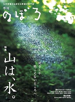 【中古】(非常に良い)季刊 のぼろ vol.9