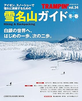 【中古】(非常に良い)雪名山ガイド 冬+春: 地球丸ムック (CHIKYU-MARU MOOK)【メーカー名】【メーカー型番】【ブランド名】地球丸 雑誌, 登山・ハイキング 【商品説明】雪名山ガイド 冬+春: 地球丸ムック (CHIKYU-MARU MOOK)初期不良に関する返品 商品到着から7日間以内に初期不良が発生した場合のみ、返品をお受けいたします。 お客様都合のキャンセル・返品 イメージと異なる、必要でなくなった等の理由によるキャンセル・返品は一切お受けしておりません。 付属品に関する確認 中古品は基本的に説明書、外箱、ドライバーインストール用CD-ROMは付属しておりません。 特にレンタル落ちの商品には、収納BOXや特典類など一切の付属品がないことをご理解ください。 また、商品名に「限定」や「保証」と記載があっても、特典や保証、ダウンロードコードは含まれておりません。 掲載内容と付属品が異なる場合、受注前に内容確認のメールをお送りいたします。 商品画像について 掲載されている写真は代表画像です。実際の商品とは異なる場合がありますので、予めご了承ください。 中古品の状態 中古品はキズや汚れがある場合がありますので、その点をご理解いただける方のみご購入ください。 在庫状況について 他のモールでも販売しているため、ご注文のタイミングによっては商品がご用意できない場合があります。 その場合、キャンセルのご連絡をさせていただきます。 上記ご理解の上、お買い求めいただけますようお願い申し上げます。 ご注文からお届けまで1．ご注文　　ご注文は24時間受け付けております 2．注文確認ご注文後、注文確認メールを送信します 3．在庫確認　多モールでも併売の為、在庫切れの場合はご連絡させて頂きます。　 ※中古品は受注後に、再メンテナンス、梱包しますのでお届けまで4〜10営業日程度とお考え下さい。 4．入金確認　前払い決済をご選択の場合、ご入金確認後に商品確保・配送手配を致します。 5．出荷 　配送準備が整い次第、出荷致します。配送業者、追跡番号等の詳細をメール送信致します。 6．到着　出荷後、1〜3日後に商品が到着します。 　※離島、北海道、九州、沖縄は遅れる場合がございます。予めご了承下さい。0
