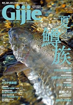 【中古】Gijie 2019 夏・秋号 (GEIBUN MOOKS)【メーカー名】【メーカー型番】【ブランド名】芸文社 趣味・実用, 雑誌, 釣り 【商品説明】Gijie 2019 夏・秋号 (GEIBUN MOOKS)初期不良に関する返品 商品到着から7日間以内に初期不良が発生した場合のみ、返品をお受けいたします。 お客様都合のキャンセル・返品 イメージと異なる、必要でなくなった等の理由によるキャンセル・返品は一切お受けしておりません。 付属品に関する確認 中古品は基本的に説明書、外箱、ドライバーインストール用CD-ROMは付属しておりません。 特にレンタル落ちの商品には、収納BOXや特典類など一切の付属品がないことをご理解ください。 また、商品名に「限定」や「保証」と記載があっても、特典や保証、ダウンロードコードは含まれておりません。 掲載内容と付属品が異なる場合、受注前に内容確認のメールをお送りいたします。 商品画像について 掲載されている写真は代表画像です。実際の商品とは異なる場合がありますので、予めご了承ください。 中古品の状態 中古品はキズや汚れがある場合がありますので、その点をご理解いただける方のみご購入ください。 在庫状況について 他のモールでも販売しているため、ご注文のタイミングによっては商品がご用意できない場合があります。 その場合、キャンセルのご連絡をさせていただきます。 上記ご理解の上、お買い求めいただけますようお願い申し上げます。 ご注文からお届けまで1．ご注文　　ご注文は24時間受け付けております 2．注文確認ご注文後、注文確認メールを送信します 3．在庫確認　多モールでも併売の為、在庫切れの場合はご連絡させて頂きます。　 ※中古品は受注後に、再メンテナンス、梱包しますのでお届けまで4〜10営業日程度とお考え下さい。 4．入金確認　前払い決済をご選択の場合、ご入金確認後に商品確保・配送手配を致します。 5．出荷 　配送準備が整い次第、出荷致します。配送業者、追跡番号等の詳細をメール送信致します。 6．到着　出荷後、1〜3日後に商品が到着します。 　※離島、北海道、九州、沖縄は遅れる場合がございます。予めご了承下さい。0