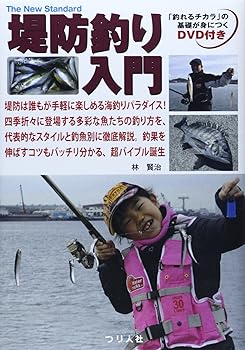 【中古】(非常に良い)堤防釣り入門: 堤防は誰もが手軽に楽しめる海釣りパラダイス!四季折々に登場する多彩な魚たちの釣り方を、代表的なスタイ (The New Standard BOOK 10)【メーカー名】【メーカー型番】【ブランド名】つり人社 釣り 林 賢治: Author【商品説明】堤防釣り入門: 堤防は誰もが手軽に楽しめる海釣りパラダイス!四季折々に登場する多彩な魚たちの釣り方を、代表的なスタイ (The New Standard BOOK 10)初期不良に関する返品 商品到着から7日間以内に初期不良が発生した場合のみ、返品をお受けいたします。 お客様都合のキャンセル・返品 イメージと異なる、必要でなくなった等の理由によるキャンセル・返品は一切お受けしておりません。 付属品に関する確認 中古品は基本的に説明書、外箱、ドライバーインストール用CD-ROMは付属しておりません。 特にレンタル落ちの商品には、収納BOXや特典類など一切の付属品がないことをご理解ください。 また、商品名に「限定」や「保証」と記載があっても、特典や保証、ダウンロードコードは含まれておりません。 掲載内容と付属品が異なる場合、受注前に内容確認のメールをお送りいたします。 商品画像について 掲載されている写真は代表画像です。実際の商品とは異なる場合がありますので、予めご了承ください。 中古品の状態 中古品はキズや汚れがある場合がありますので、その点をご理解いただける方のみご購入ください。 在庫状況について 他のモールでも販売しているため、ご注文のタイミングによっては商品がご用意できない場合があります。 その場合、キャンセルのご連絡をさせていただきます。 上記ご理解の上、お買い求めいただけますようお願い申し上げます。 ご注文からお届けまで1．ご注文　　ご注文は24時間受け付けております 2．注文確認ご注文後、注文確認メールを送信します 3．在庫確認　多モールでも併売の為、在庫切れの場合はご連絡させて頂きます。　 ※中古品は受注後に、再メンテナンス、梱包しますのでお届けまで4〜10営業日程度とお考え下さい。 4．入金確認　前払い決済をご選択の場合、ご入金確認後に商品確保・配送手配を致します。 5．出荷 　配送準備が整い次第、出荷致します。配送業者、追跡番号等の詳細をメール送信致します。 6．到着　出荷後、1〜3日後に商品が到着します。 　※離島、北海道、九州、沖縄は遅れる場合がございます。予めご了承下さい。0