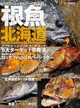 【中古】(非常に良い)根魚北海道 (NorthAngler's COLLECTION)
