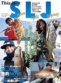 【中古】This is Super Light Jigging(ディス イズ スーパーライトジギング) (別冊つり人 Vol. 495)【メーカー名】【メーカー型番】【ブランド名】つり人社 雑誌, 釣り 【商品説明】This is Super Light Jigging(ディス イズ スーパーライトジギング) (別冊つり人 Vol. 495)初期不良に関する返品 商品到着から7日間以内に初期不良が発生した場合のみ、返品をお受けいたします。 お客様都合のキャンセル・返品 イメージと異なる、必要でなくなった等の理由によるキャンセル・返品は一切お受けしておりません。 付属品に関する確認 中古品は基本的に説明書、外箱、ドライバーインストール用CD-ROMは付属しておりません。 特にレンタル落ちの商品には、収納BOXや特典類など一切の付属品がないことをご理解ください。 また、商品名に「限定」や「保証」と記載があっても、特典や保証、ダウンロードコードは含まれておりません。 掲載内容と付属品が異なる場合、受注前に内容確認のメールをお送りいたします。 商品画像について 掲載されている写真は代表画像です。実際の商品とは異なる場合がありますので、予めご了承ください。 中古品の状態 中古品はキズや汚れがある場合がありますので、その点をご理解いただける方のみご購入ください。 在庫状況について 他のモールでも販売しているため、ご注文のタイミングによっては商品がご用意できない場合があります。 その場合、キャンセルのご連絡をさせていただきます。 上記ご理解の上、お買い求めいただけますようお願い申し上げます。 ご注文からお届けまで1．ご注文　　ご注文は24時間受け付けております 2．注文確認ご注文後、注文確認メールを送信します 3．在庫確認　多モールでも併売の為、在庫切れの場合はご連絡させて頂きます。　 ※中古品は受注後に、再メンテナンス、梱包しますのでお届けまで4〜10営業日程度とお考え下さい。 4．入金確認　前払い決済をご選択の場合、ご入金確認後に商品確保・配送手配を致します。 5．出荷 　配送準備が整い次第、出荷致します。配送業者、追跡番号等の詳細をメール送信致します。 6．到着　出荷後、1〜3日後に商品が到着します。 　※離島、北海道、九州、沖縄は遅れる場合がございます。予めご了承下さい。0