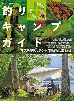 【中古】北海道を遊びつくせ! 釣り+キャンプガイド (別冊つり人 Vol. 543) cocohouse-10984174 COCOHOUSE パッケージ画像