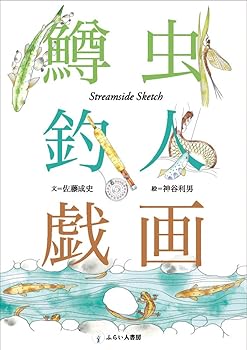 【中古】鱒虫釣人戯画【メーカー名】【メーカー型番】【ブランド名】【商品説明】鱒虫釣人戯画初期不良に関する返品 商品到着から7日間以内に初期不良が発生した場合のみ、返品をお受けいたします。 お客様都合のキャンセル・返品 イメージと異なる、必要でなくなった等の理由によるキャンセル・返品は一切お受けしておりません。 付属品に関する確認 中古品は基本的に説明書、外箱、ドライバーインストール用CD-ROMは付属しておりません。 特にレンタル落ちの商品には、収納BOXや特典類など一切の付属品がないことをご理解ください。 また、商品名に「限定」や「保証」と記載があっても、特典や保証、ダウンロードコードは含まれておりません。 掲載内容と付属品が異なる場合、受注前に内容確認のメールをお送りいたします。 商品画像について 掲載されている写真は代表画像です。実際の商品とは異なる場合がありますので、予めご了承ください。 中古品の状態 中古品はキズや汚れがある場合がありますので、その点をご理解いただける方のみご購入ください。 在庫状況について 他のモールでも販売しているため、ご注文のタイミングによっては商品がご用意できない場合があります。 その場合、キャンセルのご連絡をさせていただきます。 上記ご理解の上、お買い求めいただけますようお願い申し上げます。 ご注文からお届けまで1．ご注文　　ご注文は24時間受け付けております 2．注文確認ご注文後、注文確認メールを送信します 3．在庫確認　多モールでも併売の為、在庫切れの場合はご連絡させて頂きます。　 ※中古品は受注後に、再メンテナンス、梱包しますのでお届けまで4〜10営業日程度とお考え下さい。 4．入金確認　前払い決済をご選択の場合、ご入金確認後に商品確保・配送手配を致します。 5．出荷 　配送準備が整い次第、出荷致します。配送業者、追跡番号等の詳細をメール送信致します。 6．到着　出荷後、1〜3日後に商品が到着します。 　※離島、北海道、九州、沖縄は遅れる場合がございます。予めご了承下さい。0