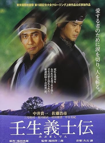 【中古】(未使用品)壬生義士伝【メーカー名】【メーカー型番】【ブランド名】松竹 ドラマ, 時代劇 中井貴一: Actor; 三宅裕司: Actor; 中谷美紀: Actor; 村田雄浩: Actor; 佐藤浩市: Actor; 夏川結衣: Actor; 浅田次郎: Original Name; 塩見省三: Actor; 滝田洋二郎: Director; 中井貴一: Unknown; 中島丈博: Scenario【商品説明】壬生義士伝初期不良に関する返品 商品到着から7日間以内に初期不良が発生した場合のみ、返品をお受けいたします。 お客様都合のキャンセル・返品 イメージと異なる、必要でなくなった等の理由によるキャンセル・返品は一切お受けしておりません。 商品画像について 掲載されている写真は代表画像です。実際の商品とは異なる場合がありますので、予めご了承ください。 在庫状況について 他のモールでも販売しているため、ご注文のタイミングによっては商品がご用意できない場合があります。 その場合、キャンセルのご連絡をさせていただきます。 上記ご理解の上、お買い求めいただけますようお願い申し上げます。 ご注文からお届けまで1．ご注文　　ご注文は24時間受け付けております 2．注文確認ご注文後、注文確認メールを送信します 3．在庫確認　多モールでも併売の為、在庫切れの場合はご連絡させて頂きます。　 ※中古品は受注後に、再メンテナンス、梱包しますのでお届けまで4〜10営業日程度とお考え下さい。 4．入金確認　前払い決済をご選択の場合、ご入金確認後に商品確保・配送手配を致します。 5．出荷 　配送準備が整い次第、出荷致します。配送業者、追跡番号等の詳細をメール送信致します。 6．到着　出荷後、1〜3日後に商品が到着します。 　※離島、北海道、九州、沖縄は遅れる場合がございます。予めご了承下さい。0