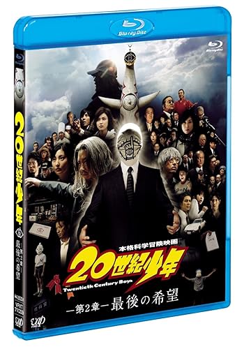 【中古】(未使用品)20世紀少年 最後の希望 [Blu-ray]【メーカー名】【メーカー型番】【ブランド名】バップ ドラマ, SF, ミステリー・サスペンス 豊川悦司: Actor; 常盤貴子: Actor; 平 愛梨: Actor; 香川照之: Actor; 唐沢寿明: Actor; 堤 幸彦: Director【商品説明】20世紀少年 最後の希望 [Blu-ray]初期不良に関する返品 商品到着から7日間以内に初期不良が発生した場合のみ、返品をお受けいたします。 お客様都合のキャンセル・返品 イメージと異なる、必要でなくなった等の理由によるキャンセル・返品は一切お受けしておりません。 商品画像について 掲載されている写真は代表画像です。実際の商品とは異なる場合がありますので、予めご了承ください。 在庫状況について 他のモールでも販売しているため、ご注文のタイミングによっては商品がご用意できない場合があります。 その場合、キャンセルのご連絡をさせていただきます。 上記ご理解の上、お買い求めいただけますようお願い申し上げます。 ご注文からお届けまで1．ご注文　　ご注文は24時間受け付けております 2．注文確認ご注文後、注文確認メールを送信します 3．在庫確認　多モールでも併売の為、在庫切れの場合はご連絡させて頂きます。　 ※中古品は受注後に、再メンテナンス、梱包しますのでお届けまで4〜10営業日程度とお考え下さい。 4．入金確認　前払い決済をご選択の場合、ご入金確認後に商品確保・配送手配を致します。 5．出荷 　配送準備が整い次第、出荷致します。配送業者、追跡番号等の詳細をメール送信致します。 6．到着　出荷後、1〜3日後に商品が到着します。 　※離島、北海道、九州、沖縄は遅れる場合がございます。予めご了承下さい。0