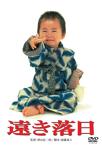 【中古】(未使用品)あの頃映画 「遠き落日」 [DVD]【メーカー名】【メーカー型番】【ブランド名】松竹ホームビデオ ドラマ 三田佳子: Actor; 河原崎長一郎: Actor; 三上博史: Actor; ジュリー・ドレフュス: Actor; 牧瀬里穂: Actor; 仲代達矢: Actor; 山城新伍: Actor; 神山征二郎: Director; 田村高廣: Actor【商品説明】あの頃映画 「遠き落日」 [DVD]初期不良に関する返品 商品到着から7日間以内に初期不良が発生した場合のみ、返品をお受けいたします。 お客様都合のキャンセル・返品 イメージと異なる、必要でなくなった等の理由によるキャンセル・返品は一切お受けしておりません。 商品画像について 掲載されている写真は代表画像です。実際の商品とは異なる場合がありますので、予めご了承ください。 在庫状況について 他のモールでも販売しているため、ご注文のタイミングによっては商品がご用意できない場合があります。 その場合、キャンセルのご連絡をさせていただきます。 上記ご理解の上、お買い求めいただけますようお願い申し上げます。 ご注文からお届けまで1．ご注文　　ご注文は24時間受け付けております 2．注文確認ご注文後、注文確認メールを送信します 3．在庫確認　多モールでも併売の為、在庫切れの場合はご連絡させて頂きます。　 ※中古品は受注後に、再メンテナンス、梱包しますのでお届けまで4〜10営業日程度とお考え下さい。 4．入金確認　前払い決済をご選択の場合、ご入金確認後に商品確保・配送手配を致します。 5．出荷 　配送準備が整い次第、出荷致します。配送業者、追跡番号等の詳細をメール送信致します。 6．到着　出荷後、1〜3日後に商品が到着します。 　※離島、北海道、九州、沖縄は遅れる場合がございます。予めご了承下さい。0