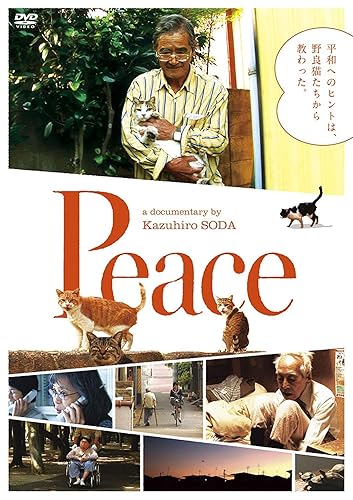 乐天商城 - 【中古】(未使用品)Peace [DVD]