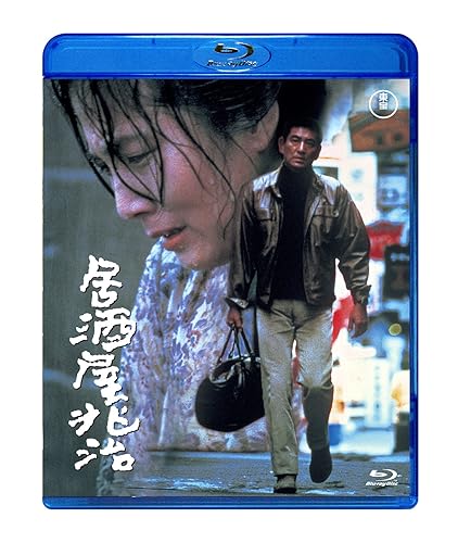 【中古】(未使用品)居酒屋兆治【Blu-ray】【メーカー名】【メーカー型番】【ブランド名】東宝 ドラマ 高倉健: Actor; 大原麗子: Actor; 石野真子: Actor; 大滝秀治: Actor; 細野晴臣: Actor; 佐藤慶: Actor; 美里英二: Actor; 小林稔侍: Actor; 東野英治郎: Actor; 武田鉄矢: Actor; 池部良: Actor; 伊丹十三: Actor; 平田満: Actor; 小松政夫: Actor; 加藤登紀子: Actor; あき竹城: Actor; 田中邦衛: Actor; 降旗康男: Director; 左とん平: Actor; ちあきなおみ: Actor【商品説明】居酒屋兆治【Blu-ray】初期不良に関する返品 商品到着から7日間以内に初期不良が発生した場合のみ、返品をお受けいたします。 お客様都合のキャンセル・返品 イメージと異なる、必要でなくなった等の理由によるキャンセル・返品は一切お受けしておりません。 商品画像について 掲載されている写真は代表画像です。実際の商品とは異なる場合がありますので、予めご了承ください。 在庫状況について 他のモールでも販売しているため、ご注文のタイミングによっては商品がご用意できない場合があります。 その場合、キャンセルのご連絡をさせていただきます。 上記ご理解の上、お買い求めいただけますようお願い申し上げます。 ご注文からお届けまで1．ご注文　　ご注文は24時間受け付けております 2．注文確認ご注文後、注文確認メールを送信します 3．在庫確認　多モールでも併売の為、在庫切れの場合はご連絡させて頂きます。　 ※中古品は受注後に、再メンテナンス、梱包しますのでお届けまで4〜10営業日程度とお考え下さい。 4．入金確認　前払い決済をご選択の場合、ご入金確認後に商品確保・配送手配を致します。 5．出荷 　配送準備が整い次第、出荷致します。配送業者、追跡番号等の詳細をメール送信致します。 6．到着　出荷後、1〜3日後に商品が到着します。 　※離島、北海道、九州、沖縄は遅れる場合がございます。予めご了承下さい。0