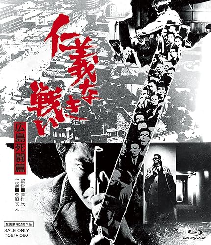 【中古】仁義なき戦い 広島死闘篇 [Blu-ray]【メーカー名】【メーカー型番】【ブランド名】東映 ドラマ, ヤクザ 菅原文太: Actor; 山城新伍: Actor; 名和広: Actor; 千葉真一: Actor; 成田三樹夫: Actor; 梶芽衣子: Actor; 金子信雄: Actor; 松平純子: Actor; 前田吟: Actor; 遠藤辰雄: Actor; 深作欣二: Director【商品説明】仁義なき戦い 広島死闘篇 [Blu-ray]初期不良に関する返品 商品到着から7日間以内に初期不良が発生した場合のみ、返品をお受けいたします。 お客様都合のキャンセル・返品 イメージと異なる、必要でなくなった等の理由によるキャンセル・返品は一切お受けしておりません。 付属品に関する確認 中古品は基本的に説明書、外箱、ドライバーインストール用CD-ROMは付属しておりません。 特にレンタル落ちの商品には、収納BOXや特典類など一切の付属品がないことをご理解ください。 また、商品名に「限定」や「保証」と記載があっても、特典や保証、ダウンロードコードは含まれておりません。 掲載内容と付属品が異なる場合、受注前に内容確認のメールをお送りいたします。 商品画像について 掲載されている写真は代表画像です。実際の商品とは異なる場合がありますので、予めご了承ください。 中古品の状態 中古品はキズや汚れがある場合がありますので、その点をご理解いただける方のみご購入ください。 在庫状況について 他のモールでも販売しているため、ご注文のタイミングによっては商品がご用意できない場合があります。 その場合、キャンセルのご連絡をさせていただきます。 上記ご理解の上、お買い求めいただけますようお願い申し上げます。 ご注文からお届けまで1．ご注文　　ご注文は24時間受け付けております 2．注文確認ご注文後、注文確認メールを送信します 3．在庫確認　多モールでも併売の為、在庫切れの場合はご連絡させて頂きます。　 ※中古品は受注後に、再メンテナンス、梱包しますのでお届けまで4〜10営業日程度とお考え下さい。 4．入金確認　前払い決済をご選択の場合、ご入金確認後に商品確保・配送手配を致します。 5．出荷 　配送準備が整い次第、出荷致します。配送業者、追跡番号等の詳細をメール送信致します。 6．到着　出荷後、1〜3日後に商品が到着します。 　※離島、北海道、九州、沖縄は遅れる場合がございます。予めご了承下さい。0