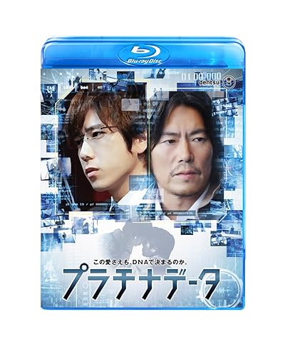 【中古】(未使用品)プラチナデータ Blu-ray スタンダード・エディション【メーカー名】【メーカー型番】【ブランド名】東宝 ドラマ, ミステリー・サスペンス 鈴木保奈美: Actor; 生瀬勝久: Actor; 二宮和也: Actor; 杏: Actor; 遠藤 要: Actor; 豊川悦司: Actor; 大友啓史: Director; 中村育二: Actor; 和田聰宏: Actor; 萩原聖人: Actor; 水原希子: Actor【商品説明】プラチナデータ Blu-ray スタンダード・エディション初期不良に関する返品 商品到着から7日間以内に初期不良が発生した場合のみ、返品をお受けいたします。 お客様都合のキャンセル・返品 イメージと異なる、必要でなくなった等の理由によるキャンセル・返品は一切お受けしておりません。 商品画像について 掲載されている写真は代表画像です。実際の商品とは異なる場合がありますので、予めご了承ください。 在庫状況について 他のモールでも販売しているため、ご注文のタイミングによっては商品がご用意できない場合があります。 その場合、キャンセルのご連絡をさせていただきます。 上記ご理解の上、お買い求めいただけますようお願い申し上げます。 ご注文からお届けまで1．ご注文　　ご注文は24時間受け付けております 2．注文確認ご注文後、注文確認メールを送信します 3．在庫確認　多モールでも併売の為、在庫切れの場合はご連絡させて頂きます。　 ※中古品は受注後に、再メンテナンス、梱包しますのでお届けまで4〜10営業日程度とお考え下さい。 4．入金確認　前払い決済をご選択の場合、ご入金確認後に商品確保・配送手配を致します。 5．出荷 　配送準備が整い次第、出荷致します。配送業者、追跡番号等の詳細をメール送信致します。 6．到着　出荷後、1〜3日後に商品が到着します。 　※離島、北海道、九州、沖縄は遅れる場合がございます。予めご了承下さい。0