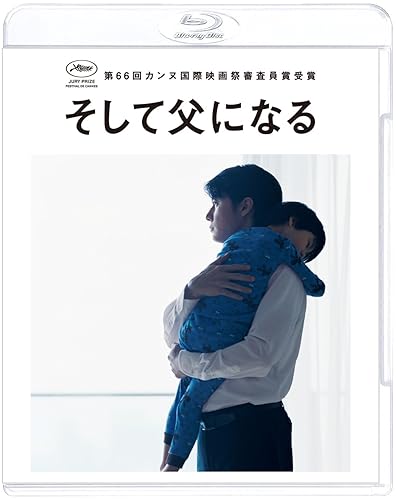 【中古】(非常に良い)そして父になる Blu-rayスタンダード・エディション