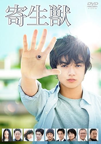 【中古】(非常に良い)寄生獣 DVD 豪華版【メーカー名】【メーカー型番】【ブランド名】東宝 ドラマ, SF, ミステリー・サスペンス 染谷将太: Actor; 深津絵里: Actor; 阿部サダヲ: Actor; 橋本 愛: Actor; 東出昌大: Actor; 岩井秀人: Actor; 山中 崇: Actor; オクイシュージ: Actor; 池内万作: Actor; 豊原功補: Actor; 大森南朋: Actor; 北村一輝: Actor; 余 貴美子: Actor; 國村 隼: Actor; 浅野忠信: Actor; 山崎 貴: Director【商品説明】寄生獣 DVD 豪華版初期不良に関する返品 商品到着から7日間以内に初期不良が発生した場合のみ、返品をお受けいたします。 お客様都合のキャンセル・返品 イメージと異なる、必要でなくなった等の理由によるキャンセル・返品は一切お受けしておりません。 付属品に関する確認 中古品は基本的に説明書、外箱、ドライバーインストール用CD-ROMは付属しておりません。 特にレンタル落ちの商品には、収納BOXや特典類など一切の付属品がないことをご理解ください。 また、商品名に「限定」や「保証」と記載があっても、特典や保証、ダウンロードコードは含まれておりません。 掲載内容と付属品が異なる場合、受注前に内容確認のメールをお送りいたします。 商品画像について 掲載されている写真は代表画像です。実際の商品とは異なる場合がありますので、予めご了承ください。 中古品の状態 中古品はキズや汚れがある場合がありますので、その点をご理解いただける方のみご購入ください。 在庫状況について 他のモールでも販売しているため、ご注文のタイミングによっては商品がご用意できない場合があります。 その場合、キャンセルのご連絡をさせていただきます。 上記ご理解の上、お買い求めいただけますようお願い申し上げます。 ご注文からお届けまで1．ご注文　　ご注文は24時間受け付けております 2．注文確認ご注文後、注文確認メールを送信します 3．在庫確認　多モールでも併売の為、在庫切れの場合はご連絡させて頂きます。　 ※中古品は受注後に、再メンテナンス、梱包しますのでお届けまで4〜10営業日程度とお考え下さい。 4．入金確認　前払い決済をご選択の場合、ご入金確認後に商品確保・配送手配を致します。 5．出荷 　配送準備が整い次第、出荷致します。配送業者、追跡番号等の詳細をメール送信致します。 6．到着　出荷後、1〜3日後に商品が到着します。 　※離島、北海道、九州、沖縄は遅れる場合がございます。予めご了承下さい。0