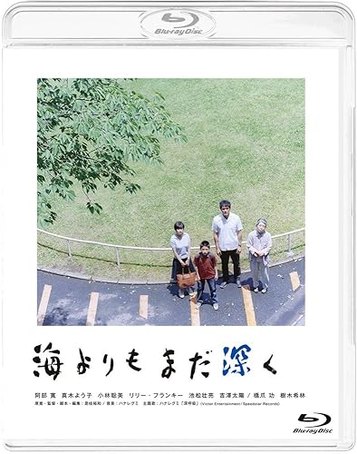 【中古】海よりもまだ深く [Blu-ray]【メーカー名】【メーカー型番】【ブランド名】バンダイビジュアル ドラマ 阿部寛: Actor; リリー・フランキー: Actor; 是枝裕和: Director; 吉澤太陽: Actor; 小林聡美: Actor; 池松壮亮: Actor; 真木よう子: Actor【商品説明】海よりもまだ深く [Blu-ray]初期不良に関する返品 商品到着から7日間以内に初期不良が発生した場合のみ、返品をお受けいたします。 お客様都合のキャンセル・返品 イメージと異なる、必要でなくなった等の理由によるキャンセル・返品は一切お受けしておりません。 付属品に関する確認 中古品は基本的に説明書、外箱、ドライバーインストール用CD-ROMは付属しておりません。 特にレンタル落ちの商品には、収納BOXや特典類など一切の付属品がないことをご理解ください。 また、商品名に「限定」や「保証」と記載があっても、特典や保証、ダウンロードコードは含まれておりません。 掲載内容と付属品が異なる場合、受注前に内容確認のメールをお送りいたします。 商品画像について 掲載されている写真は代表画像です。実際の商品とは異なる場合がありますので、予めご了承ください。 中古品の状態 中古品はキズや汚れがある場合がありますので、その点をご理解いただける方のみご購入ください。 在庫状況について 他のモールでも販売しているため、ご注文のタイミングによっては商品がご用意できない場合があります。 その場合、キャンセルのご連絡をさせていただきます。 上記ご理解の上、お買い求めいただけますようお願い申し上げます。 ご注文からお届けまで1．ご注文　　ご注文は24時間受け付けております 2．注文確認ご注文後、注文確認メールを送信します 3．在庫確認　多モールでも併売の為、在庫切れの場合はご連絡させて頂きます。　 ※中古品は受注後に、再メンテナンス、梱包しますのでお届けまで4〜10営業日程度とお考え下さい。 4．入金確認　前払い決済をご選択の場合、ご入金確認後に商品確保・配送手配を致します。 5．出荷 　配送準備が整い次第、出荷致します。配送業者、追跡番号等の詳細をメール送信致します。 6．到着　出荷後、1〜3日後に商品が到着します。 　※離島、北海道、九州、沖縄は遅れる場合がございます。予めご了承下さい。0