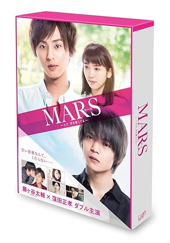 【中古】MARS~ただ、君を愛してる~ 豪華版(初回限定生産)[DVD]【メーカー名】【メーカー型番】【ブランド名】バップ ドラマ, ラブロマンス 窪田正孝: Actor; 藤ヶ谷太輔: Actor; 耶雲哉治: Director【商品説明】MARS~ただ、君を愛してる~ 豪華版(初回限定生産)[DVD]初期不良に関する返品 商品到着から7日間以内に初期不良が発生した場合のみ、返品をお受けいたします。 お客様都合のキャンセル・返品 イメージと異なる、必要でなくなった等の理由によるキャンセル・返品は一切お受けしておりません。 付属品に関する確認 中古品は基本的に説明書、外箱、ドライバーインストール用CD-ROMは付属しておりません。 特にレンタル落ちの商品には、収納BOXや特典類など一切の付属品がないことをご理解ください。 また、商品名に「限定」や「保証」と記載があっても、特典や保証、ダウンロードコードは含まれておりません。 掲載内容と付属品が異なる場合、受注前に内容確認のメールをお送りいたします。 商品画像について 掲載されている写真は代表画像です。実際の商品とは異なる場合がありますので、予めご了承ください。 中古品の状態 中古品はキズや汚れがある場合がありますので、その点をご理解いただける方のみご購入ください。 在庫状況について 他のモールでも販売しているため、ご注文のタイミングによっては商品がご用意できない場合があります。 その場合、キャンセルのご連絡をさせていただきます。 上記ご理解の上、お買い求めいただけますようお願い申し上げます。 ご注文からお届けまで1．ご注文　　ご注文は24時間受け付けております 2．注文確認ご注文後、注文確認メールを送信します 3．在庫確認　多モールでも併売の為、在庫切れの場合はご連絡させて頂きます。　 ※中古品は受注後に、再メンテナンス、梱包しますのでお届けまで4〜10営業日程度とお考え下さい。 4．入金確認　前払い決済をご選択の場合、ご入金確認後に商品確保・配送手配を致します。 5．出荷 　配送準備が整い次第、出荷致します。配送業者、追跡番号等の詳細をメール送信致します。 6．到着　出荷後、1〜3日後に商品が到着します。 　※離島、北海道、九州、沖縄は遅れる場合がございます。予めご了承下さい。0