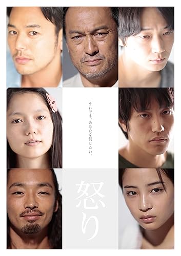 【中古】怒り DVD 豪華版【メーカー名】【メーカー型番】【ブランド名】東宝 ドラマ, ミステリー・サスペンス 渡辺謙: Actor; 森山未來: Actor; 広瀬すず: Actor; 妻夫木聡: Actor; 李 相日: Director; 綾野剛: Actor; 宮あおい: Actor; 松山ケンイチ: Actor【商品説明】怒り DVD 豪華版初期不良に関する返品 商品到着から7日間以内に初期不良が発生した場合のみ、返品をお受けいたします。 お客様都合のキャンセル・返品 イメージと異なる、必要でなくなった等の理由によるキャンセル・返品は一切お受けしておりません。 付属品に関する確認 中古品は基本的に説明書、外箱、ドライバーインストール用CD-ROMは付属しておりません。 特にレンタル落ちの商品には、収納BOXや特典類など一切の付属品がないことをご理解ください。 また、商品名に「限定」や「保証」と記載があっても、特典や保証、ダウンロードコードは含まれておりません。 掲載内容と付属品が異なる場合、受注前に内容確認のメールをお送りいたします。 商品画像について 掲載されている写真は代表画像です。実際の商品とは異なる場合がありますので、予めご了承ください。 中古品の状態 中古品はキズや汚れがある場合がありますので、その点をご理解いただける方のみご購入ください。 在庫状況について 他のモールでも販売しているため、ご注文のタイミングによっては商品がご用意できない場合があります。 その場合、キャンセルのご連絡をさせていただきます。 上記ご理解の上、お買い求めいただけますようお願い申し上げます。 ご注文からお届けまで1．ご注文　　ご注文は24時間受け付けております 2．注文確認ご注文後、注文確認メールを送信します 3．在庫確認　多モールでも併売の為、在庫切れの場合はご連絡させて頂きます。　 ※中古品は受注後に、再メンテナンス、梱包しますのでお届けまで4〜10営業日程度とお考え下さい。 4．入金確認　前払い決済をご選択の場合、ご入金確認後に商品確保・配送手配を致します。 5．出荷 　配送準備が整い次第、出荷致します。配送業者、追跡番号等の詳細をメール送信致します。 6．到着　出荷後、1〜3日後に商品が到着します。 　※離島、北海道、九州、沖縄は遅れる場合がございます。予めご了承下さい。0