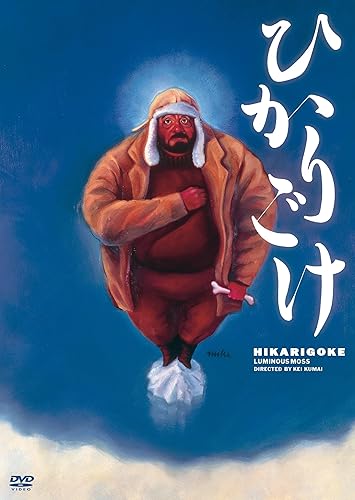 【中古】(未使用品)ひかりごけ [DVD]【メーカー名】【メーカー型番】【ブランド名】KADOKAWA ドラマ, ミステリー・サスペンス 三國連太郎: Actor; 奥田瑛二: Actor; 田中邦衛: Actor; 熊井啓: Director【商品説明】ひかりごけ [DVD]初期不良に関する返品 商品到着から7日間以内に初期不良が発生した場合のみ、返品をお受けいたします。 お客様都合のキャンセル・返品 イメージと異なる、必要でなくなった等の理由によるキャンセル・返品は一切お受けしておりません。 商品画像について 掲載されている写真は代表画像です。実際の商品とは異なる場合がありますので、予めご了承ください。 在庫状況について 他のモールでも販売しているため、ご注文のタイミングによっては商品がご用意できない場合があります。 その場合、キャンセルのご連絡をさせていただきます。 上記ご理解の上、お買い求めいただけますようお願い申し上げます。 ご注文からお届けまで1．ご注文　　ご注文は24時間受け付けております 2．注文確認ご注文後、注文確認メールを送信します 3．在庫確認　多モールでも併売の為、在庫切れの場合はご連絡させて頂きます。　 ※中古品は受注後に、再メンテナンス、梱包しますのでお届けまで4〜10営業日程度とお考え下さい。 4．入金確認　前払い決済をご選択の場合、ご入金確認後に商品確保・配送手配を致します。 5．出荷 　配送準備が整い次第、出荷致します。配送業者、追跡番号等の詳細をメール送信致します。 6．到着　出荷後、1〜3日後に商品が到着します。 　※離島、北海道、九州、沖縄は遅れる場合がございます。予めご了承下さい。0