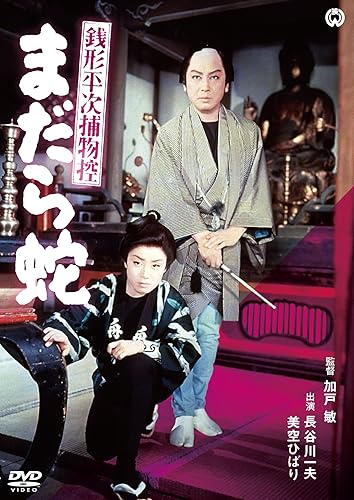 ����š�(̤������)����ʿ����ʪ�����ޤ���� [DVD]