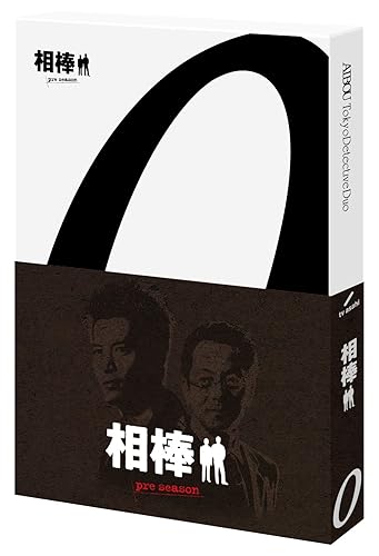 相棒 preseason Blu-ray BOX