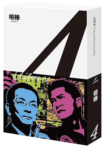【中古】(未使用品)相棒 season4 Blu-ray BOX【メーカー名】【メーカー型番】【ブランド名】コロムビアミュージックエンタテインメント ドラマ, 日本のTVドラマ 水谷豊: Unknown; 輿水泰弘: Scenario; 櫻井武晴: Scenario; 和泉聖治: Director; 橋本一: Director; 池頼広: Other; 水谷豊: Actor; 寺脇康文: Actor; 鈴木砂羽: Actor; 高樹沙耶: Actor; 岸部一徳: Actor【商品説明】相棒 season4 Blu-ray BOX初期不良に関する返品 商品到着から7日間以内に初期不良が発生した場合のみ、返品をお受けいたします。 お客様都合のキャンセル・返品 イメージと異なる、必要でなくなった等の理由によるキャンセル・返品は一切お受けしておりません。 商品画像について 掲載されている写真は代表画像です。実際の商品とは異なる場合がありますので、予めご了承ください。 在庫状況について 他のモールでも販売しているため、ご注文のタイミングによっては商品がご用意できない場合があります。 その場合、キャンセルのご連絡をさせていただきます。 上記ご理解の上、お買い求めいただけますようお願い申し上げます。 ご注文からお届けまで1．ご注文　　ご注文は24時間受け付けております 2．注文確認ご注文後、注文確認メールを送信します 3．在庫確認　多モールでも併売の為、在庫切れの場合はご連絡させて頂きます。　 ※中古品は受注後に、再メンテナンス、梱包しますのでお届けまで4〜10営業日程度とお考え下さい。 4．入金確認　前払い決済をご選択の場合、ご入金確認後に商品確保・配送手配を致します。 5．出荷 　配送準備が整い次第、出荷致します。配送業者、追跡番号等の詳細をメール送信致します。 6．到着　出荷後、1〜3日後に商品が到着します。 　※離島、北海道、九州、沖縄は遅れる場合がございます。予めご了承下さい。0