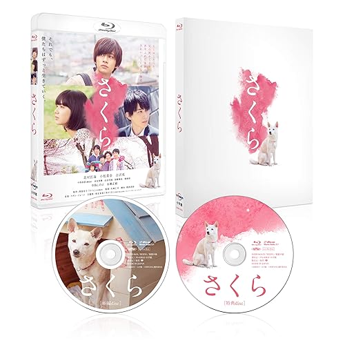 【中古】(非常に良い)さくら 豪華版 Blu-ray【メーカー名】【メーカー型番】【ブランド名】松竹 ドラマ 北村匠海: Actor; 吉沢亮: Actor; 小松菜奈: Actor; 山谷花純: Actor; 水谷果穂: Actor; 小林由依(櫻坂46): Actor; 寺島しのぶ: Actor; 永瀬正敏: Actor; 矢崎仁司: Director; 加藤雅也: Actor; 趙和: Actor【商品説明】さくら 豪華版 Blu-ray初期不良に関する返品 商品到着から7日間以内に初期不良が発生した場合のみ、返品をお受けいたします。 お客様都合のキャンセル・返品 イメージと異なる、必要でなくなった等の理由によるキャンセル・返品は一切お受けしておりません。 付属品に関する確認 中古品は基本的に説明書、外箱、ドライバーインストール用CD-ROMは付属しておりません。 特にレンタル落ちの商品には、収納BOXや特典類など一切の付属品がないことをご理解ください。 また、商品名に「限定」や「保証」と記載があっても、特典や保証、ダウンロードコードは含まれておりません。 掲載内容と付属品が異なる場合、受注前に内容確認のメールをお送りいたします。 商品画像について 掲載されている写真は代表画像です。実際の商品とは異なる場合がありますので、予めご了承ください。 中古品の状態 中古品はキズや汚れがある場合がありますので、その点をご理解いただける方のみご購入ください。 在庫状況について 他のモールでも販売しているため、ご注文のタイミングによっては商品がご用意できない場合があります。 その場合、キャンセルのご連絡をさせていただきます。 上記ご理解の上、お買い求めいただけますようお願い申し上げます。 ご注文からお届けまで1．ご注文　　ご注文は24時間受け付けております 2．注文確認ご注文後、注文確認メールを送信します 3．在庫確認　多モールでも併売の為、在庫切れの場合はご連絡させて頂きます。　 ※中古品は受注後に、再メンテナンス、梱包しますのでお届けまで4〜10営業日程度とお考え下さい。 4．入金確認　前払い決済をご選択の場合、ご入金確認後に商品確保・配送手配を致します。 5．出荷 　配送準備が整い次第、出荷致します。配送業者、追跡番号等の詳細をメール送信致します。 6．到着　出荷後、1〜3日後に商品が到着します。 　※離島、北海道、九州、沖縄は遅れる場合がございます。予めご了承下さい。0