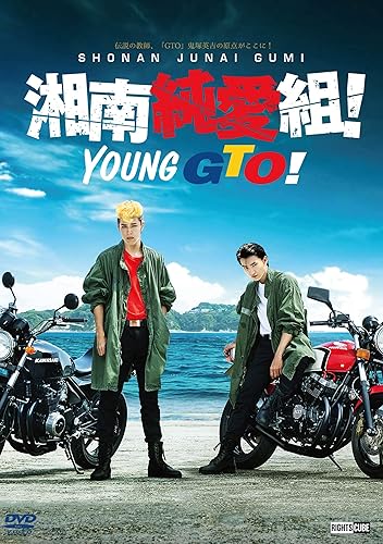【中古】(未使用品)《メイキング付》湘南純愛組! コンプリートエピソードDVD(5枚組)【メーカー名】【メーカー型番】【ブランド名】【商品説明】《メイキング付》湘南純愛組! コンプリートエピソードDVD(5枚組)初期不良に関する返品 商品到着から7日間以内に初期不良が発生した場合のみ、返品をお受けいたします。 お客様都合のキャンセル・返品 イメージと異なる、必要でなくなった等の理由によるキャンセル・返品は一切お受けしておりません。 商品画像について 掲載されている写真は代表画像です。実際の商品とは異なる場合がありますので、予めご了承ください。 在庫状況について 他のモールでも販売しているため、ご注文のタイミングによっては商品がご用意できない場合があります。 その場合、キャンセルのご連絡をさせていただきます。 上記ご理解の上、お買い求めいただけますようお願い申し上げます。 ご注文からお届けまで1．ご注文　　ご注文は24時間受け付けております 2．注文確認ご注文後、注文確認メールを送信します 3．在庫確認　多モールでも併売の為、在庫切れの場合はご連絡させて頂きます。　 ※中古品は受注後に、再メンテナンス、梱包しますのでお届けまで4〜10営業日程度とお考え下さい。 4．入金確認　前払い決済をご選択の場合、ご入金確認後に商品確保・配送手配を致します。 5．出荷 　配送準備が整い次第、出荷致します。配送業者、追跡番号等の詳細をメール送信致します。 6．到着　出荷後、1〜3日後に商品が到着します。 　※離島、北海道、九州、沖縄は遅れる場合がございます。予めご了承下さい。0
