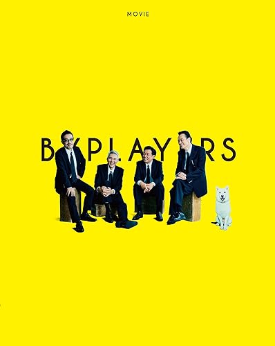 【中古】(非常に良い)映画『バイプレイヤーズ ~もしも100人の名脇役が映画を作ったら~』 Blu-ray 豪華版【メーカー名】【メーカー型番】【ブランド名】東宝 ドラマ 田口トモロヲ: Actor; 松重豊: Actor; 光石研: Actor; 遠藤憲一: Actor; 松居大悟: Director【商品説明】映画『バイプレイヤーズ ~もしも100人の名脇役が映画を作ったら~』 Blu-ray 豪華版初期不良に関する返品 商品到着から7日間以内に初期不良が発生した場合のみ、返品をお受けいたします。 お客様都合のキャンセル・返品 イメージと異なる、必要でなくなった等の理由によるキャンセル・返品は一切お受けしておりません。 付属品に関する確認 中古品は基本的に説明書、外箱、ドライバーインストール用CD-ROMは付属しておりません。 特にレンタル落ちの商品には、収納BOXや特典類など一切の付属品がないことをご理解ください。 また、商品名に「限定」や「保証」と記載があっても、特典や保証、ダウンロードコードは含まれておりません。 掲載内容と付属品が異なる場合、受注前に内容確認のメールをお送りいたします。 商品画像について 掲載されている写真は代表画像です。実際の商品とは異なる場合がありますので、予めご了承ください。 中古品の状態 中古品はキズや汚れがある場合がありますので、その点をご理解いただける方のみご購入ください。 在庫状況について 他のモールでも販売しているため、ご注文のタイミングによっては商品がご用意できない場合があります。 その場合、キャンセルのご連絡をさせていただきます。 上記ご理解の上、お買い求めいただけますようお願い申し上げます。 ご注文からお届けまで1．ご注文　　ご注文は24時間受け付けております 2．注文確認ご注文後、注文確認メールを送信します 3．在庫確認　多モールでも併売の為、在庫切れの場合はご連絡させて頂きます。　 ※中古品は受注後に、再メンテナンス、梱包しますのでお届けまで4〜10営業日程度とお考え下さい。 4．入金確認　前払い決済をご選択の場合、ご入金確認後に商品確保・配送手配を致します。 5．出荷 　配送準備が整い次第、出荷致します。配送業者、追跡番号等の詳細をメール送信致します。 6．到着　出荷後、1〜3日後に商品が到着します。 　※離島、北海道、九州、沖縄は遅れる場合がございます。予めご了承下さい。0