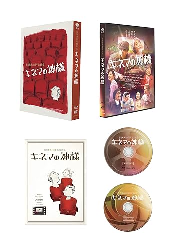 【中古】キネマの神様 豪華版(数量限定生産)[本編Blu-ray+特典DVD]【メーカー名】【メーカー型番】【ブランド名】松竹 ドラマ 沢田研二: Actor; 菅田将暉: Actor; 北川景子: Actor; 永野芽郁: Actor; 野田洋次郎: Actor; 寺島しのぶ: Actor; 小林稔侍: Actor; 宮本信子: Actor; リリー・フランキー: Actor; 志尊淳: Actor; 山田洋次: Director【商品説明】キネマの神様 豪華版(数量限定生産)[本編Blu-ray+特典DVD]初期不良に関する返品 商品到着から7日間以内に初期不良が発生した場合のみ、返品をお受けいたします。 お客様都合のキャンセル・返品 イメージと異なる、必要でなくなった等の理由によるキャンセル・返品は一切お受けしておりません。 付属品に関する確認 中古品は基本的に説明書、外箱、ドライバーインストール用CD-ROMは付属しておりません。 特にレンタル落ちの商品には、収納BOXや特典類など一切の付属品がないことをご理解ください。 また、商品名に「限定」や「保証」と記載があっても、特典や保証、ダウンロードコードは含まれておりません。 掲載内容と付属品が異なる場合、受注前に内容確認のメールをお送りいたします。 商品画像について 掲載されている写真は代表画像です。実際の商品とは異なる場合がありますので、予めご了承ください。 中古品の状態 中古品はキズや汚れがある場合がありますので、その点をご理解いただける方のみご購入ください。 在庫状況について 他のモールでも販売しているため、ご注文のタイミングによっては商品がご用意できない場合があります。 その場合、キャンセルのご連絡をさせていただきます。 上記ご理解の上、お買い求めいただけますようお願い申し上げます。 ご注文からお届けまで1．ご注文　　ご注文は24時間受け付けております 2．注文確認ご注文後、注文確認メールを送信します 3．在庫確認　多モールでも併売の為、在庫切れの場合はご連絡させて頂きます。　 ※中古品は受注後に、再メンテナンス、梱包しますのでお届けまで4〜10営業日程度とお考え下さい。 4．入金確認　前払い決済をご選択の場合、ご入金確認後に商品確保・配送手配を致します。 5．出荷 　配送準備が整い次第、出荷致します。配送業者、追跡番号等の詳細をメール送信致します。 6．到着　出荷後、1〜3日後に商品が到着します。 　※離島、北海道、九州、沖縄は遅れる場合がございます。予めご了承下さい。0