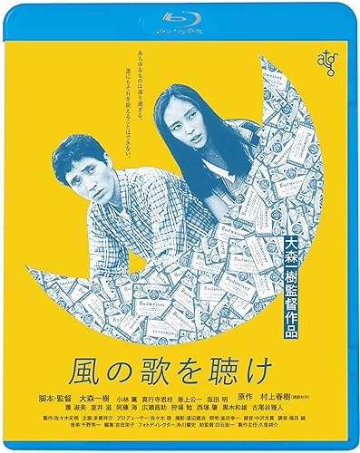 【中古】風の歌を聴け [Blu-ray]【メーカー名】【メーカー型番】【ブランド名】King Records ドラマ 小林薫、真行寺君枝、坂田明: Actor; 大森一樹: Director【商品説明】風の歌を聴け [Blu-ray]Blu-ray初期不良に関する返品 商品到着から7日間以内に初期不良が発生した場合のみ、返品をお受けいたします。 お客様都合のキャンセル・返品 イメージと異なる、必要でなくなった等の理由によるキャンセル・返品は一切お受けしておりません。 付属品に関する確認 中古品は基本的に説明書、外箱、ドライバーインストール用CD-ROMは付属しておりません。 特にレンタル落ちの商品には、収納BOXや特典類など一切の付属品がないことをご理解ください。 また、商品名に「限定」や「保証」と記載があっても、特典や保証、ダウンロードコードは含まれておりません。 掲載内容と付属品が異なる場合、受注前に内容確認のメールをお送りいたします。 商品画像について 掲載されている写真は代表画像です。実際の商品とは異なる場合がありますので、予めご了承ください。 中古品の状態 中古品はキズや汚れがある場合がありますので、その点をご理解いただける方のみご購入ください。 在庫状況について 他のモールでも販売しているため、ご注文のタイミングによっては商品がご用意できない場合があります。 その場合、キャンセルのご連絡をさせていただきます。 上記ご理解の上、お買い求めいただけますようお願い申し上げます。 ご注文からお届けまで1．ご注文　　ご注文は24時間受け付けております 2．注文確認ご注文後、注文確認メールを送信します 3．在庫確認　多モールでも併売の為、在庫切れの場合はご連絡させて頂きます。　 ※中古品は受注後に、再メンテナンス、梱包しますのでお届けまで4〜10営業日程度とお考え下さい。 4．入金確認　前払い決済をご選択の場合、ご入金確認後に商品確保・配送手配を致します。 5．出荷 　配送準備が整い次第、出荷致します。配送業者、追跡番号等の詳細をメール送信致します。 6．到着　出荷後、1〜3日後に商品が到着します。 　※離島、北海道、九州、沖縄は遅れる場合がございます。予めご了承下さい。0