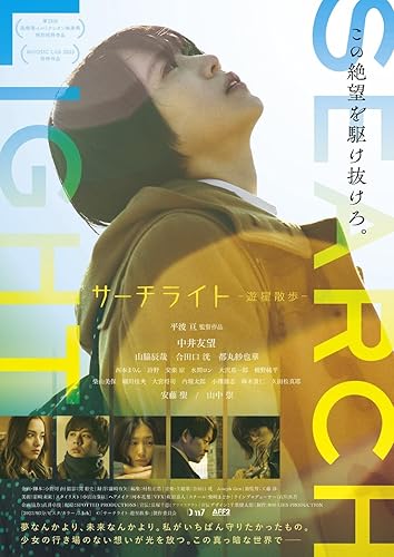 【中古】サーチライト -遊星散歩- [DVD]【メーカー名】【メーカー型番】【ブランド名】Happinet ドラマ 平波亘: Director; 中井友望,山脇辰哉,合田口洸,都丸紗也華: Actor【商品説明】サーチライト -遊星散歩- [DVD]通常盤初期不良に関する返品 商品到着から7日間以内に初期不良が発生した場合のみ、返品をお受けいたします。 お客様都合のキャンセル・返品 イメージと異なる、必要でなくなった等の理由によるキャンセル・返品は一切お受けしておりません。 付属品に関する確認 中古品は基本的に説明書、外箱、ドライバーインストール用CD-ROMは付属しておりません。 特にレンタル落ちの商品には、収納BOXや特典類など一切の付属品がないことをご理解ください。 また、商品名に「限定」や「保証」と記載があっても、特典や保証、ダウンロードコードは含まれておりません。 掲載内容と付属品が異なる場合、受注前に内容確認のメールをお送りいたします。 商品画像について 掲載されている写真は代表画像です。実際の商品とは異なる場合がありますので、予めご了承ください。 中古品の状態 中古品はキズや汚れがある場合がありますので、その点をご理解いただける方のみご購入ください。 在庫状況について 他のモールでも販売しているため、ご注文のタイミングによっては商品がご用意できない場合があります。 その場合、キャンセルのご連絡をさせていただきます。 上記ご理解の上、お買い求めいただけますようお願い申し上げます。 ご注文からお届けまで1．ご注文　　ご注文は24時間受け付けております 2．注文確認ご注文後、注文確認メールを送信します 3．在庫確認　多モールでも併売の為、在庫切れの場合はご連絡させて頂きます。　 ※中古品は受注後に、再メンテナンス、梱包しますのでお届けまで4〜10営業日程度とお考え下さい。 4．入金確認　前払い決済をご選択の場合、ご入金確認後に商品確保・配送手配を致します。 5．出荷 　配送準備が整い次第、出荷致します。配送業者、追跡番号等の詳細をメール送信致します。 6．到着　出荷後、1〜3日後に商品が到着します。 　※離島、北海道、九州、沖縄は遅れる場合がございます。予めご了承下さい。0