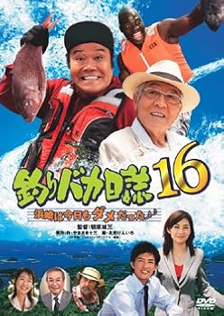 【中古】釣りバカ日誌16 浜崎は今日もダメだった [DVD]【メーカー名】【メーカー型番】【ブランド名】松竹 ドラマ, コメディ 三國連太郎: Actor; 浅田美代子: Actor; 西田敏行: Actor; 伊東美咲: Actor; 朝原雄三: Director; ボビー・オロゴン: Actor; 金子昇: Actor【商品説明】釣りバカ日誌16 浜崎は今日もダメだった [DVD]初期不良に関する返品 商品到着から7日間以内に初期不良が発生した場合のみ、返品をお受けいたします。 お客様都合のキャンセル・返品 イメージと異なる、必要でなくなった等の理由によるキャンセル・返品は一切お受けしておりません。 付属品に関する確認 中古品は基本的に説明書、外箱、ドライバーインストール用CD-ROMは付属しておりません。 特にレンタル落ちの商品には、収納BOXや特典類など一切の付属品がないことをご理解ください。 また、商品名に「限定」や「保証」と記載があっても、特典や保証、ダウンロードコードは含まれておりません。 掲載内容と付属品が異なる場合、受注前に内容確認のメールをお送りいたします。 商品画像について 掲載されている写真は代表画像です。実際の商品とは異なる場合がありますので、予めご了承ください。 中古品の状態 中古品はキズや汚れがある場合がありますので、その点をご理解いただける方のみご購入ください。 在庫状況について 他のモールでも販売しているため、ご注文のタイミングによっては商品がご用意できない場合があります。 その場合、キャンセルのご連絡をさせていただきます。 上記ご理解の上、お買い求めいただけますようお願い申し上げます。 ご注文からお届けまで1．ご注文　　ご注文は24時間受け付けております 2．注文確認ご注文後、注文確認メールを送信します 3．在庫確認　多モールでも併売の為、在庫切れの場合はご連絡させて頂きます。　 ※中古品は受注後に、再メンテナンス、梱包しますのでお届けまで4〜10営業日程度とお考え下さい。 4．入金確認　前払い決済をご選択の場合、ご入金確認後に商品確保・配送手配を致します。 5．出荷 　配送準備が整い次第、出荷致します。配送業者、追跡番号等の詳細をメール送信致します。 6．到着　出荷後、1〜3日後に商品が到着します。 　※離島、北海道、九州、沖縄は遅れる場合がございます。予めご了承下さい。0