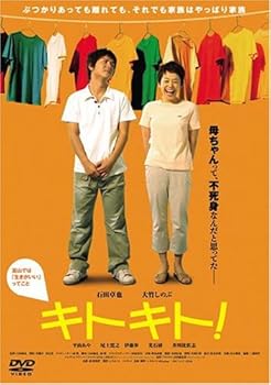 【中古】(未使用品)キトキト! [DVD]