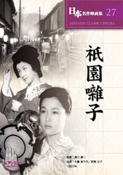 【中古】(非常に良い)祇園囃子 [DVD]