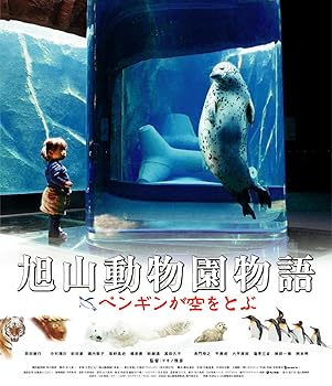 【中古】旭山動物園物語 ペンギンが空をとぶ【メーカー名】【メーカー型番】【ブランド名】角川エンタテインメント ドラマ 岸部一徳: Actor; 西田敏行: Actor; 前田愛: Actor; 長門裕之: Actor; 堀内敬子: Actor; 六平直政: Actor; 塩見三省: Actor; 柄本明: Actor; マキノ雅彦: Director; 中村靖日: Actor【商品説明】旭山動物園物語 ペンギンが空をとぶ初期不良に関する返品 商品到着から7日間以内に初期不良が発生した場合のみ、返品をお受けいたします。 お客様都合のキャンセル・返品 イメージと異なる、必要でなくなった等の理由によるキャンセル・返品は一切お受けしておりません。 付属品に関する確認 中古品は基本的に説明書、外箱、ドライバーインストール用CD-ROMは付属しておりません。 特にレンタル落ちの商品には、収納BOXや特典類など一切の付属品がないことをご理解ください。 また、商品名に「限定」や「保証」と記載があっても、特典や保証、ダウンロードコードは含まれておりません。 掲載内容と付属品が異なる場合、受注前に内容確認のメールをお送りいたします。 商品画像について 掲載されている写真は代表画像です。実際の商品とは異なる場合がありますので、予めご了承ください。 中古品の状態 中古品はキズや汚れがある場合がありますので、その点をご理解いただける方のみご購入ください。 在庫状況について 他のモールでも販売しているため、ご注文のタイミングによっては商品がご用意できない場合があります。 その場合、キャンセルのご連絡をさせていただきます。 上記ご理解の上、お買い求めいただけますようお願い申し上げます。 ご注文からお届けまで1．ご注文　　ご注文は24時間受け付けております 2．注文確認ご注文後、注文確認メールを送信します 3．在庫確認　多モールでも併売の為、在庫切れの場合はご連絡させて頂きます。　 ※中古品は受注後に、再メンテナンス、梱包しますのでお届けまで4〜10営業日程度とお考え下さい。 4．入金確認　前払い決済をご選択の場合、ご入金確認後に商品確保・配送手配を致します。 5．出荷 　配送準備が整い次第、出荷致します。配送業者、追跡番号等の詳細をメール送信致します。 6．到着　出荷後、1〜3日後に商品が到着します。 　※離島、北海道、九州、沖縄は遅れる場合がございます。予めご了承下さい。0