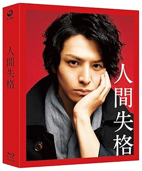 Masterpiece, Classic - 【中古】(未使用品)人間失格 Blu-ray 豪華版