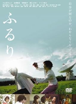 Rakuten - 【中古】(未使用品)ふるり [DVD]