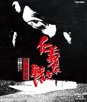 【中古】(未使用品)仁義なき戦い 頂上作戦 [Blu-ray]【メーカー名】【メーカー型番】【ブランド名】東映 ドラマ, ヤクザ 菅原文太: Actor; 黒沢年男: Actor; 金子信雄: Actor; 田中邦衛: Actor; 梅宮辰夫: Actor; 松方弘樹: Actor; 小池朝雄: Actor; 加藤武: Actor; 深作欣二: Director; 内田朝雄: Actor; 遠藤太津朗: Actor【商品説明】仁義なき戦い 頂上作戦 [Blu-ray]初期不良に関する返品 商品到着から7日間以内に初期不良が発生した場合のみ、返品をお受けいたします。 お客様都合のキャンセル・返品 イメージと異なる、必要でなくなった等の理由によるキャンセル・返品は一切お受けしておりません。 商品画像について 掲載されている写真は代表画像です。実際の商品とは異なる場合がありますので、予めご了承ください。 在庫状況について 他のモールでも販売しているため、ご注文のタイミングによっては商品がご用意できない場合があります。 その場合、キャンセルのご連絡をさせていただきます。 上記ご理解の上、お買い求めいただけますようお願い申し上げます。 ご注文からお届けまで1．ご注文　　ご注文は24時間受け付けております 2．注文確認ご注文後、注文確認メールを送信します 3．在庫確認　多モールでも併売の為、在庫切れの場合はご連絡させて頂きます。　 ※中古品は受注後に、再メンテナンス、梱包しますのでお届けまで4〜10営業日程度とお考え下さい。 4．入金確認　前払い決済をご選択の場合、ご入金確認後に商品確保・配送手配を致します。 5．出荷 　配送準備が整い次第、出荷致します。配送業者、追跡番号等の詳細をメール送信致します。 6．到着　出荷後、1〜3日後に商品が到着します。 　※離島、北海道、九州、沖縄は遅れる場合がございます。予めご了承下さい。0