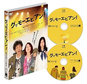 樂天商城 - 【中古】(非常に良い)グッモーエビアン! [DVD]