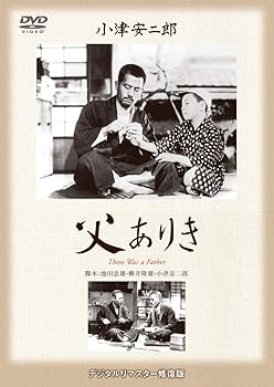 【中古】あの頃映画 松竹DVDコレクション 「父ありき」