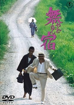 【中古】(非常に良い)無宿(やどなし) [東宝DVDシネマファンクラブ]【メーカー名】【メーカー型番】【ブランド名】トーホー(TOHO) ドラマ 勝新太郎: Actor; 高倉 健: Actor; 梶芽衣子: Actor; 安藤 昇: Actor; 斉藤耕一: Director【商品説明】無宿(やどなし) [東宝DVDシネマファンクラブ]初期不良に関する返品 商品到着から7日間以内に初期不良が発生した場合のみ、返品をお受けいたします。 お客様都合のキャンセル・返品 イメージと異なる、必要でなくなった等の理由によるキャンセル・返品は一切お受けしておりません。 付属品に関する確認 中古品は基本的に説明書、外箱、ドライバーインストール用CD-ROMは付属しておりません。 特にレンタル落ちの商品には、収納BOXや特典類など一切の付属品がないことをご理解ください。 また、商品名に「限定」や「保証」と記載があっても、特典や保証、ダウンロードコードは含まれておりません。 掲載内容と付属品が異なる場合、受注前に内容確認のメールをお送りいたします。 商品画像について 掲載されている写真は代表画像です。実際の商品とは異なる場合がありますので、予めご了承ください。 中古品の状態 中古品はキズや汚れがある場合がありますので、その点をご理解いただける方のみご購入ください。 在庫状況について 他のモールでも販売しているため、ご注文のタイミングによっては商品がご用意できない場合があります。 その場合、キャンセルのご連絡をさせていただきます。 上記ご理解の上、お買い求めいただけますようお願い申し上げます。 ご注文からお届けまで1．ご注文　　ご注文は24時間受け付けております 2．注文確認ご注文後、注文確認メールを送信します 3．在庫確認　多モールでも併売の為、在庫切れの場合はご連絡させて頂きます。　 ※中古品は受注後に、再メンテナンス、梱包しますのでお届けまで4〜10営業日程度とお考え下さい。 4．入金確認　前払い決済をご選択の場合、ご入金確認後に商品確保・配送手配を致します。 5．出荷 　配送準備が整い次第、出荷致します。配送業者、追跡番号等の詳細をメール送信致します。 6．到着　出荷後、1〜3日後に商品が到着します。 　※離島、北海道、九州、沖縄は遅れる場合がございます。予めご了承下さい。0