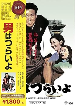 樂天商城 - 【中古】(未使用品)松竹 寅さんシリーズ 男はつらいよ HDリマスター版 [DVD]