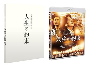 【中古】(非常に良い)人生の約束 (豪華版)(本編Blu-ray+特典DVD)【メーカー名】【メーカー型番】【ブランド名】バップ ドラマ 江口洋介: Actor; 松坂桃李: Actor; 小池栄子: Actor; 竹野内 豊: Actor; 優香: Actor; 橋ひかる: Actor; 石橋冠: Director【商品説明】人生の約束 (豪華版)(本編Blu-ray+特典DVD)初期不良に関する返品 商品到着から7日間以内に初期不良が発生した場合のみ、返品をお受けいたします。 お客様都合のキャンセル・返品 イメージと異なる、必要でなくなった等の理由によるキャンセル・返品は一切お受けしておりません。 付属品に関する確認 中古品は基本的に説明書、外箱、ドライバーインストール用CD-ROMは付属しておりません。 特にレンタル落ちの商品には、収納BOXや特典類など一切の付属品がないことをご理解ください。 また、商品名に「限定」や「保証」と記載があっても、特典や保証、ダウンロードコードは含まれておりません。 掲載内容と付属品が異なる場合、受注前に内容確認のメールをお送りいたします。 商品画像について 掲載されている写真は代表画像です。実際の商品とは異なる場合がありますので、予めご了承ください。 中古品の状態 中古品はキズや汚れがある場合がありますので、その点をご理解いただける方のみご購入ください。 在庫状況について 他のモールでも販売しているため、ご注文のタイミングによっては商品がご用意できない場合があります。 その場合、キャンセルのご連絡をさせていただきます。 上記ご理解の上、お買い求めいただけますようお願い申し上げます。 ご注文からお届けまで1．ご注文　　ご注文は24時間受け付けております 2．注文確認ご注文後、注文確認メールを送信します 3．在庫確認　多モールでも併売の為、在庫切れの場合はご連絡させて頂きます。　 ※中古品は受注後に、再メンテナンス、梱包しますのでお届けまで4〜10営業日程度とお考え下さい。 4．入金確認　前払い決済をご選択の場合、ご入金確認後に商品確保・配送手配を致します。 5．出荷 　配送準備が整い次第、出荷致します。配送業者、追跡番号等の詳細をメール送信致します。 6．到着　出荷後、1〜3日後に商品が到着します。 　※離島、北海道、九州、沖縄は遅れる場合がございます。予めご了承下さい。0