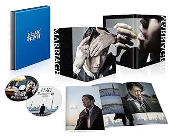 【中古】(非常に良い)結婚 Blu-ray豪華版