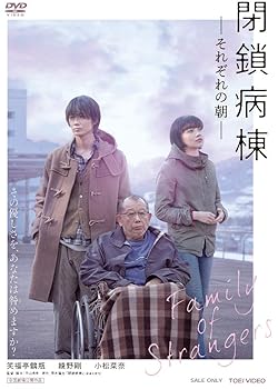 【中古】閉鎖病棟-それぞれの朝- DVD