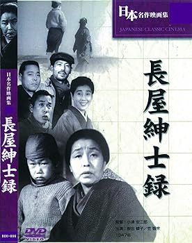 【中古】長屋紳士録 BUK-006 [DVD]【メーカー名】【メーカー型番】【ブランド名】合同会社文輝堂 ドラマ 飯田蝶子: Actor; 青木富夫: Actor; 河村黎吉: Actor; 笠智衆: Actor; 坂本武: Actor; 小津安二郎: Director【商品説明】長屋紳士録 BUK-006 [DVD]初期不良に関する返品 商品到着から7日間以内に初期不良が発生した場合のみ、返品をお受けいたします。 お客様都合のキャンセル・返品 イメージと異なる、必要でなくなった等の理由によるキャンセル・返品は一切お受けしておりません。 付属品に関する確認 中古品は基本的に説明書、外箱、ドライバーインストール用CD-ROMは付属しておりません。 特にレンタル落ちの商品には、収納BOXや特典類など一切の付属品がないことをご理解ください。 また、商品名に「限定」や「保証」と記載があっても、特典や保証、ダウンロードコードは含まれておりません。 掲載内容と付属品が異なる場合、受注前に内容確認のメールをお送りいたします。 商品画像について 掲載されている写真は代表画像です。実際の商品とは異なる場合がありますので、予めご了承ください。 中古品の状態 中古品はキズや汚れがある場合がありますので、その点をご理解いただける方のみご購入ください。 在庫状況について 他のモールでも販売しているため、ご注文のタイミングによっては商品がご用意できない場合があります。 その場合、キャンセルのご連絡をさせていただきます。 上記ご理解の上、お買い求めいただけますようお願い申し上げます。 ご注文からお届けまで1．ご注文　　ご注文は24時間受け付けております 2．注文確認ご注文後、注文確認メールを送信します 3．在庫確認　多モールでも併売の為、在庫切れの場合はご連絡させて頂きます。　 ※中古品は受注後に、再メンテナンス、梱包しますのでお届けまで4〜10営業日程度とお考え下さい。 4．入金確認　前払い決済をご選択の場合、ご入金確認後に商品確保・配送手配を致します。 5．出荷 　配送準備が整い次第、出荷致します。配送業者、追跡番号等の詳細をメール送信致します。 6．到着　出荷後、1〜3日後に商品が到着します。 　※離島、北海道、九州、沖縄は遅れる場合がございます。予めご了承下さい。0