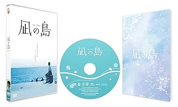 【中古】凪の島 [DVD]