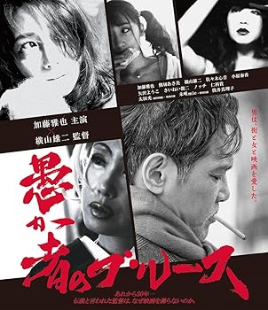 【中古】愚か者のブルース Blu-ray(特典なし) [Blu-ray]【メーカー名】【メーカー型番】【ブランド名】ポニーキャニオン ドラマ 横山雄二: Actor; 熊切あさ美: Actor; 加藤雅也: Actor; 佐々木心音: Actor; 小原春香: Actor【商品説明】愚か者のブルース Blu-ray(特典なし) [Blu-ray]Blu-ray初期不良に関する返品 商品到着から7日間以内に初期不良が発生した場合のみ、返品をお受けいたします。 お客様都合のキャンセル・返品 イメージと異なる、必要でなくなった等の理由によるキャンセル・返品は一切お受けしておりません。 付属品に関する確認 中古品は基本的に説明書、外箱、ドライバーインストール用CD-ROMは付属しておりません。 特にレンタル落ちの商品には、収納BOXや特典類など一切の付属品がないことをご理解ください。 また、商品名に「限定」や「保証」と記載があっても、特典や保証、ダウンロードコードは含まれておりません。 掲載内容と付属品が異なる場合、受注前に内容確認のメールをお送りいたします。 商品画像について 掲載されている写真は代表画像です。実際の商品とは異なる場合がありますので、予めご了承ください。 中古品の状態 中古品はキズや汚れがある場合がありますので、その点をご理解いただける方のみご購入ください。 在庫状況について 他のモールでも販売しているため、ご注文のタイミングによっては商品がご用意できない場合があります。 その場合、キャンセルのご連絡をさせていただきます。 上記ご理解の上、お買い求めいただけますようお願い申し上げます。 ご注文からお届けまで1．ご注文　　ご注文は24時間受け付けております 2．注文確認ご注文後、注文確認メールを送信します 3．在庫確認　多モールでも併売の為、在庫切れの場合はご連絡させて頂きます。　 ※中古品は受注後に、再メンテナンス、梱包しますのでお届けまで4〜10営業日程度とお考え下さい。 4．入金確認　前払い決済をご選択の場合、ご入金確認後に商品確保・配送手配を致します。 5．出荷 　配送準備が整い次第、出荷致します。配送業者、追跡番号等の詳細をメール送信致します。 6．到着　出荷後、1〜3日後に商品が到着します。 　※離島、北海道、九州、沖縄は遅れる場合がございます。予めご了承下さい。0